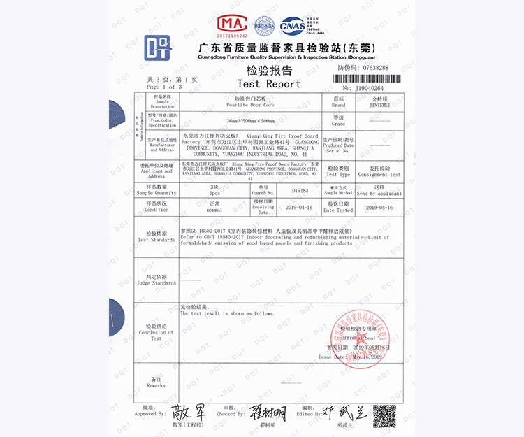 36mm珍珠岩门芯板...