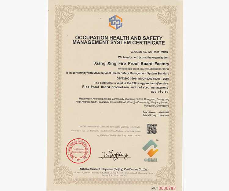 职业健康管理体系认证...